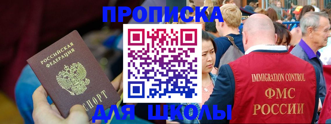 временная регистрация 2025 в Ростове