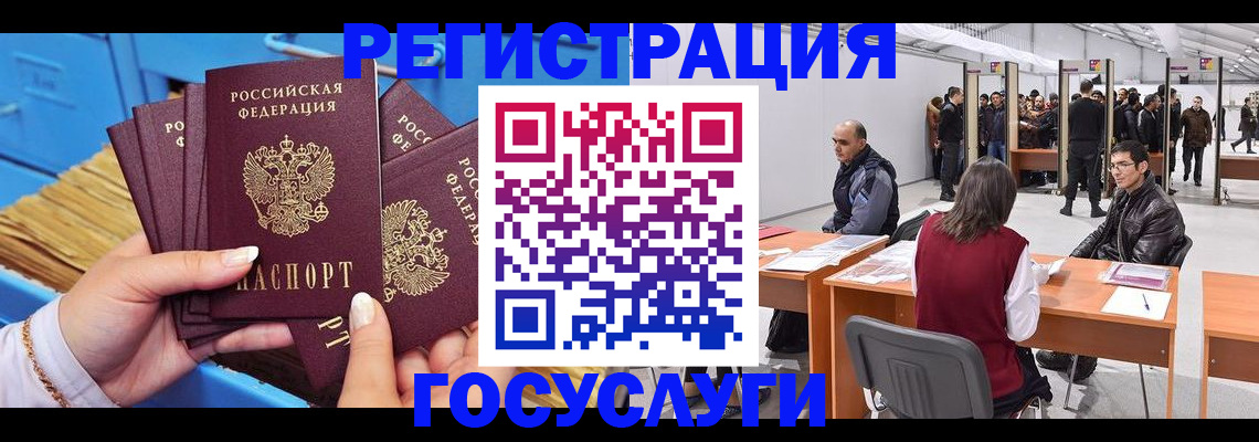 прописка для военкомата в Ростове