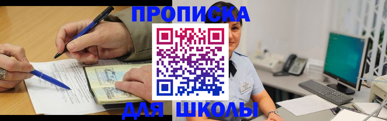 временная регистрация в Ростове