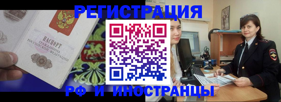 прописка для кредита в Ростове