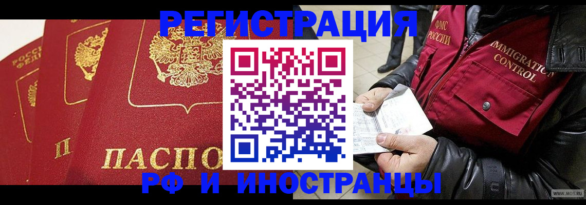 временная регистрация в квартире в Ростове