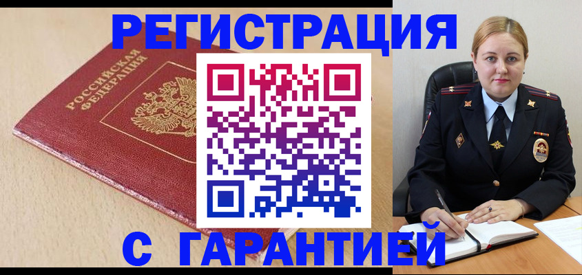 временная регистрация поиск в Ростове