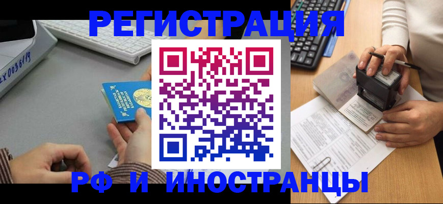 временная регистрация законно в Ростове