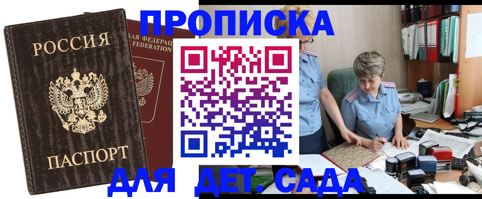 временная регистрация надежно в Ростове